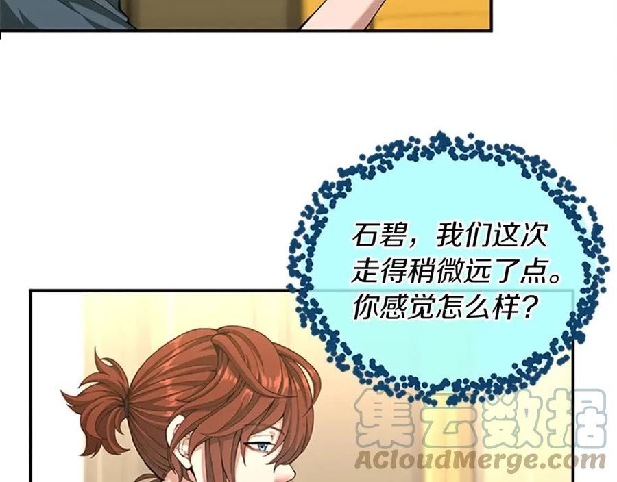 三岁开始做王者最新章节漫画,第151话 众神之王121图