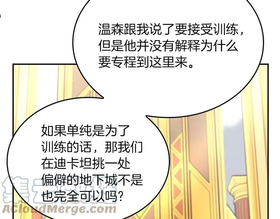 三岁开始做王者最新章节漫画,第151话 众神之王129图