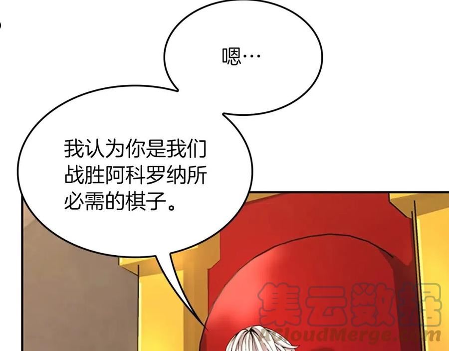 三岁开始做王者最新章节漫画,第151话 众神之王133图