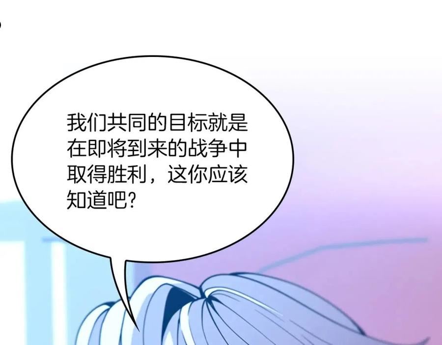 三岁开始做王者最新章节漫画,第151话 众神之王135图