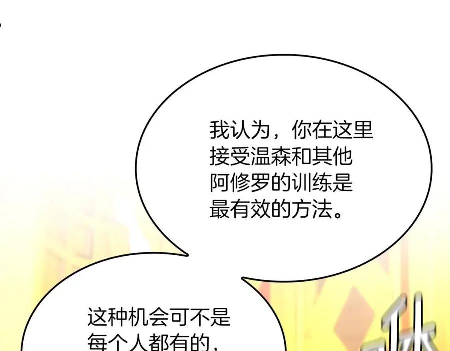 三岁开始做王者最新章节漫画,第151话 众神之王139图