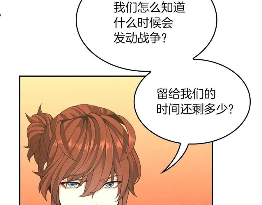 三岁开始做王者最新章节漫画,第151话 众神之王142图