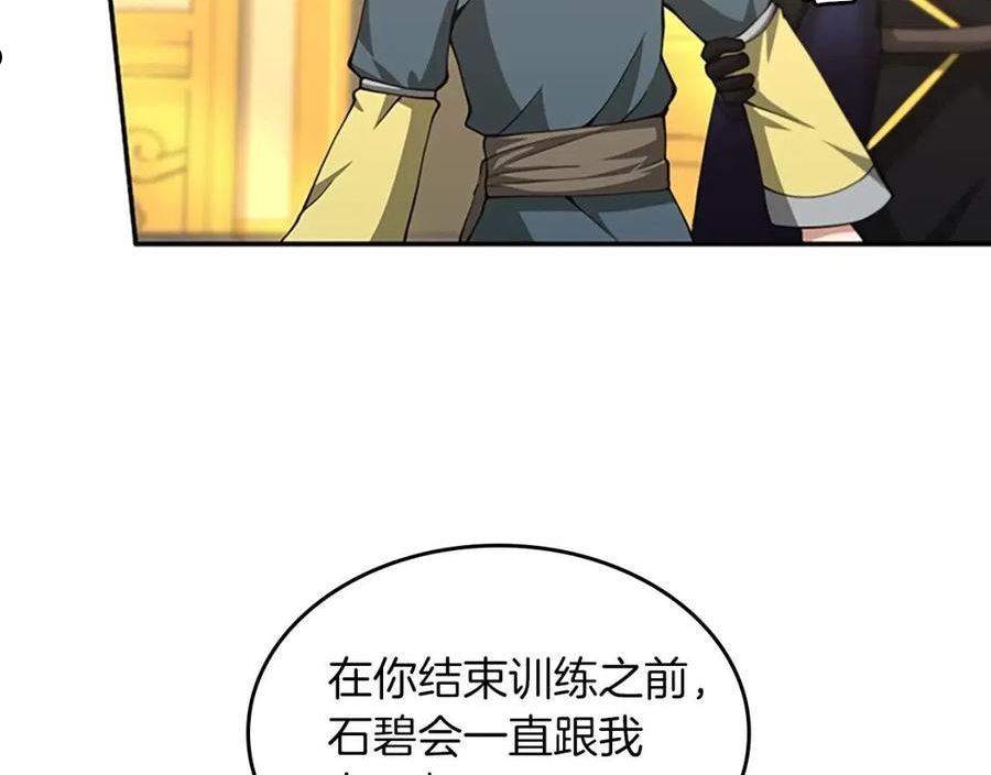 三岁开始做王者最新章节漫画,第151话 众神之王147图