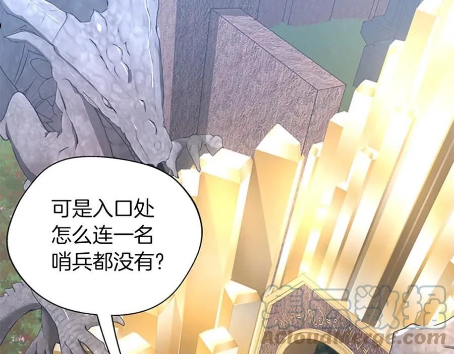 三岁开始做王者最新章节漫画,第151话 众神之王17图