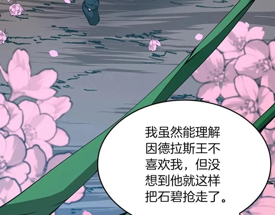 三岁开始做王者最新章节漫画,第151话 众神之王170图