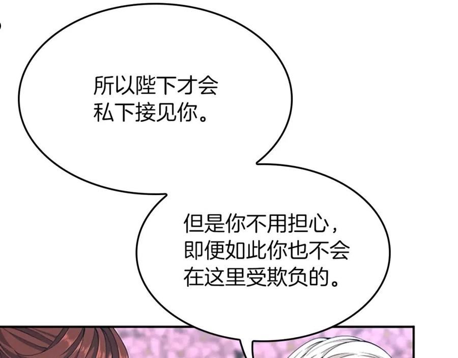 三岁开始做王者最新章节漫画,第151话 众神之王174图