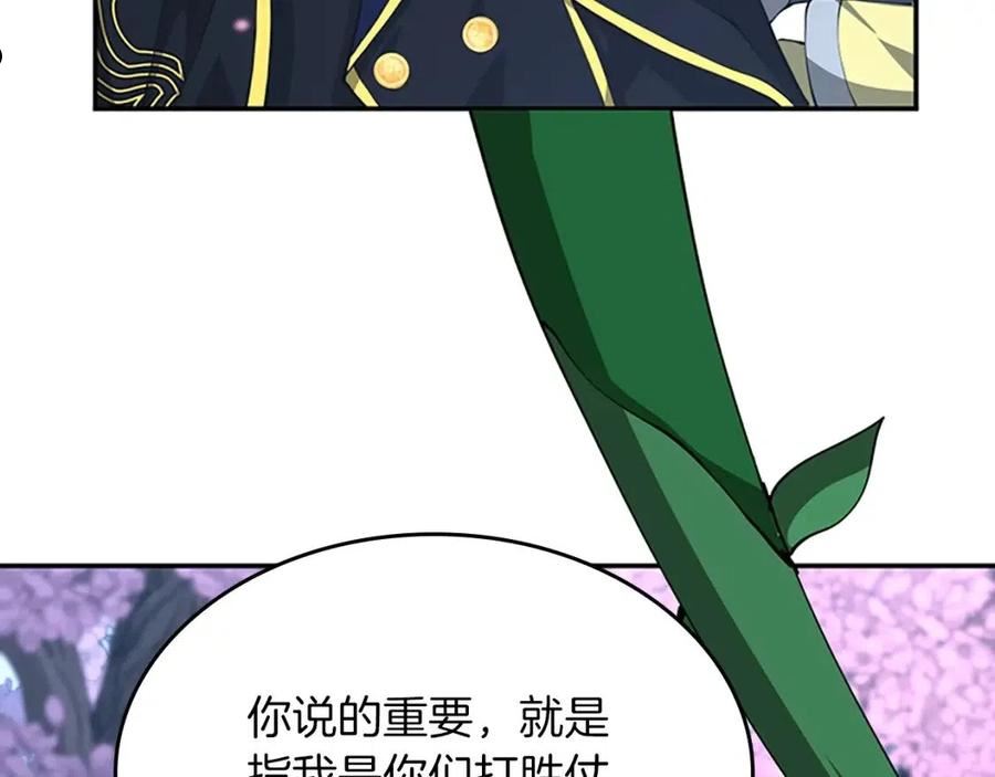 三岁开始做王者最新章节漫画,第151话 众神之王178图