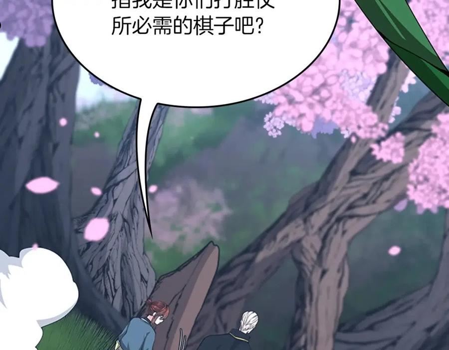 三岁开始做王者最新章节漫画,第151话 众神之王179图