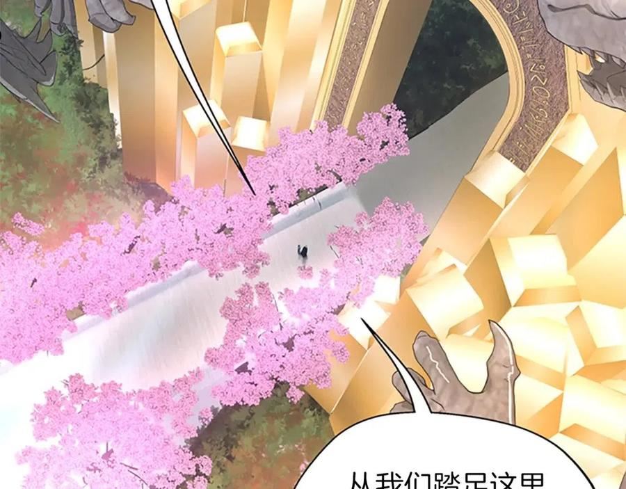 三岁开始做王者最新章节漫画,第151话 众神之王18图