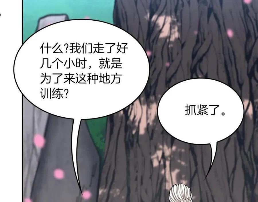 三岁开始做王者最新章节漫画,第151话 众神之王183图