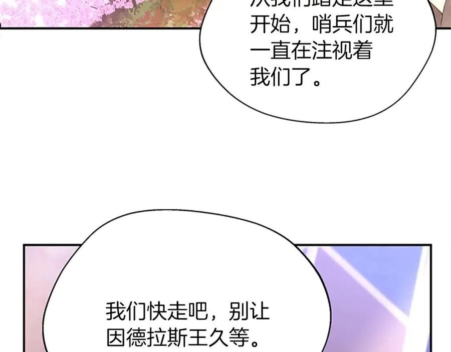 三岁开始做王者最新章节漫画,第151话 众神之王19图