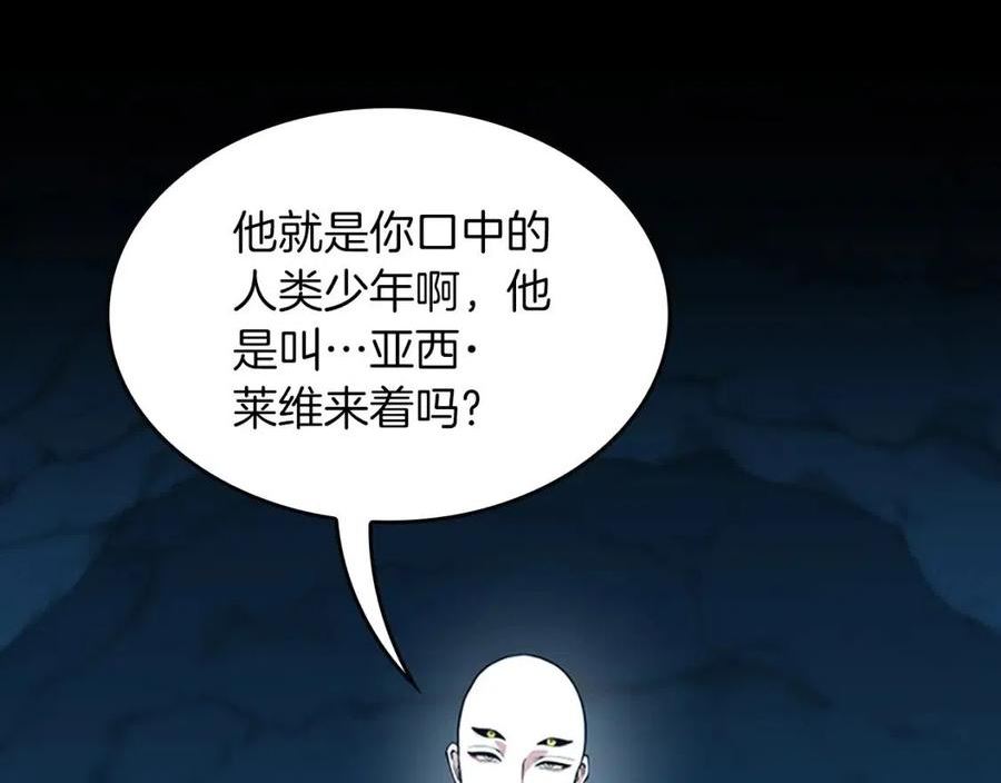 三岁开始做王者最新章节漫画,第151话 众神之王206图