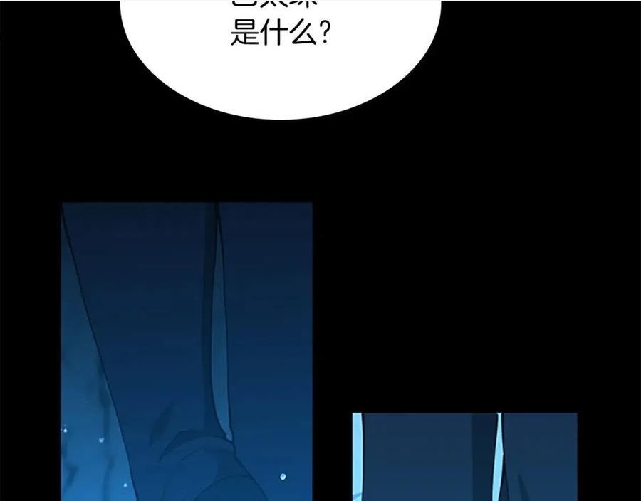 三岁开始做王者最新章节漫画,第151话 众神之王220图