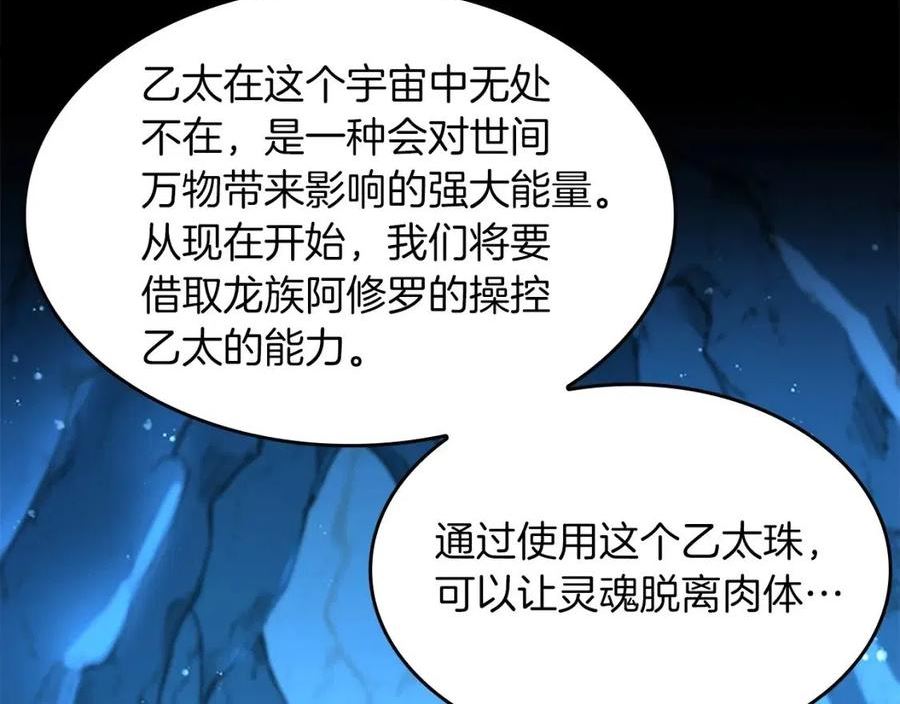 三岁开始做王者最新章节漫画,第151话 众神之王222图