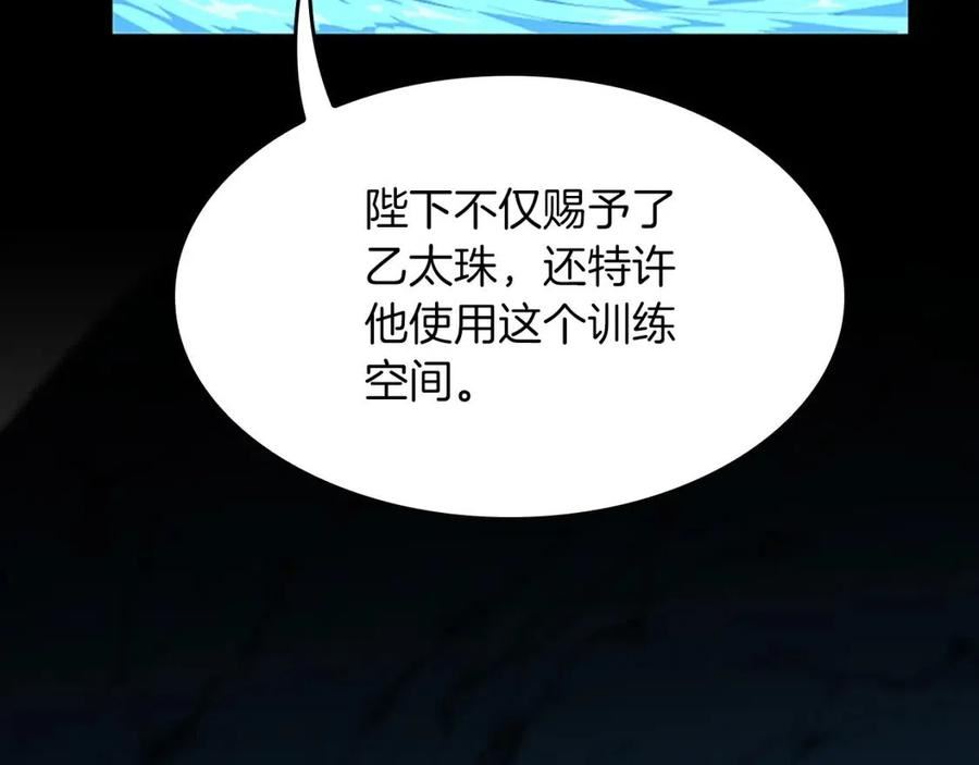 三岁开始做王者最新章节漫画,第151话 众神之王230图