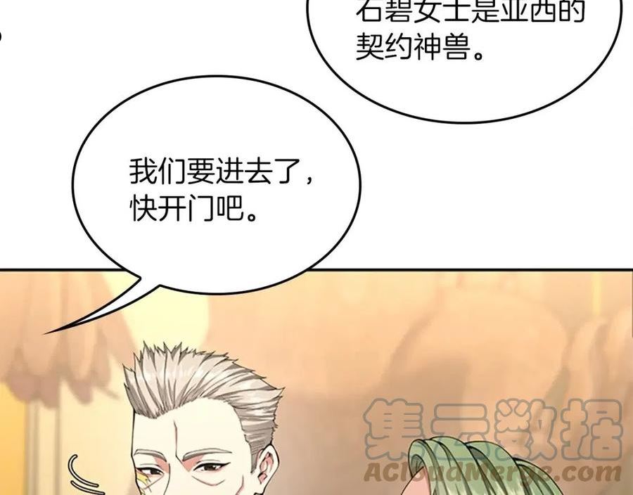 三岁开始做王者最新章节漫画,第151话 众神之王49图