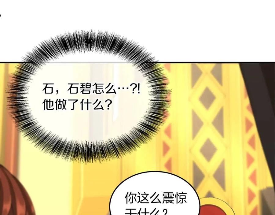 三岁开始做王者最新章节漫画,第151话 众神之王91图