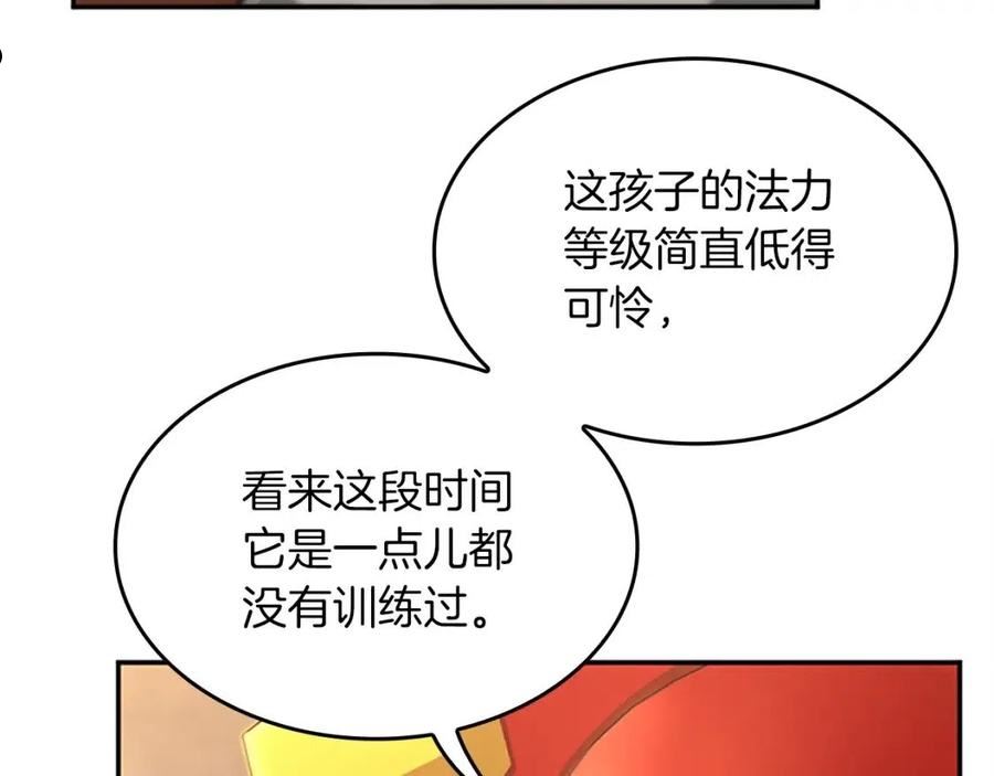 三岁开始做王者最新章节漫画,第151话 众神之王95图