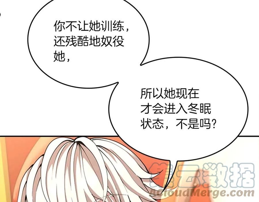 三岁开始做王者最新章节漫画,第151话 众神之王97图