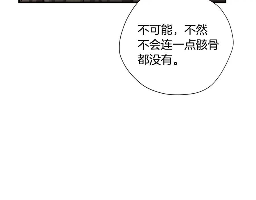 三岁开始做王者漫画免费阅读全集漫画,第165话 危险信号199图