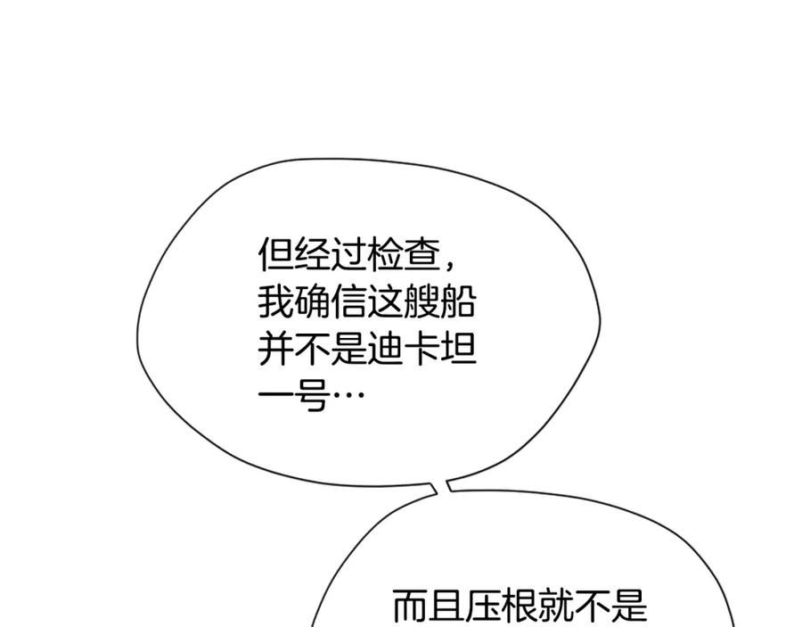 三岁开始做王者漫画免费阅读全集漫画,第165话 危险信号212图