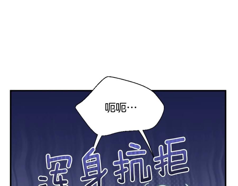 三岁开始做王者漫画免费阅读全集漫画,第165话 危险信号27图