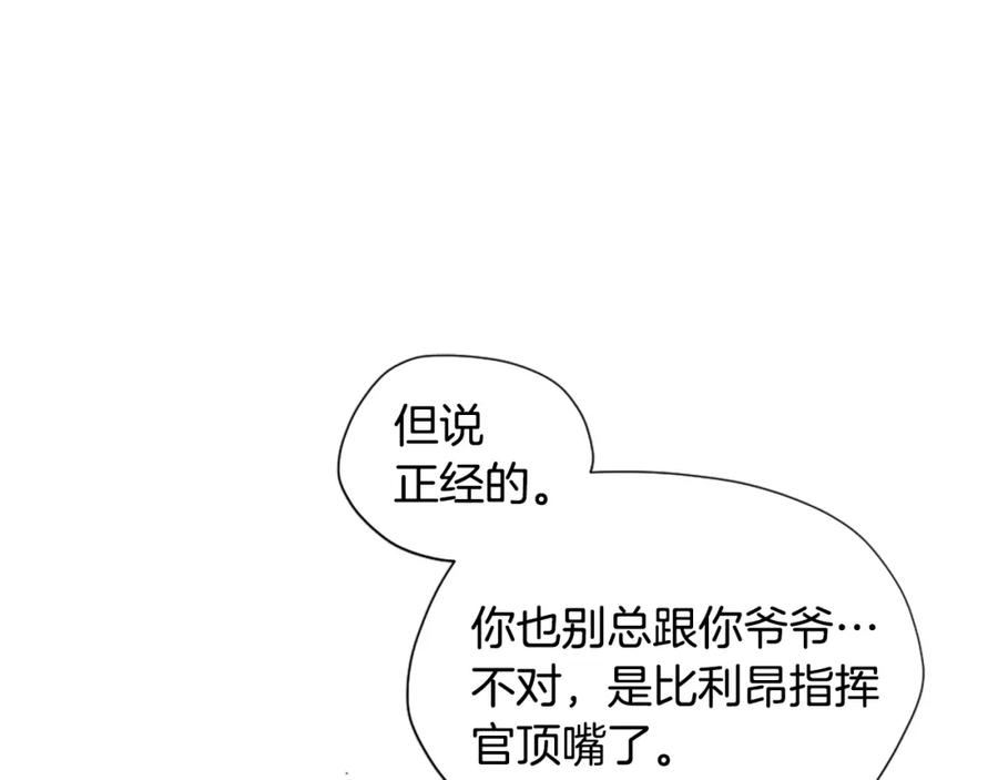 三岁开始做王者漫画免费阅读全集漫画,第165话 危险信号30图