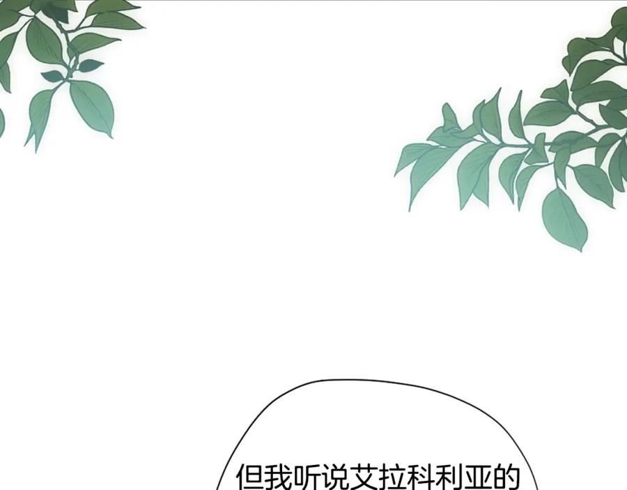 三岁开始做王者漫画免费阅读全集漫画,第165话 危险信号38图