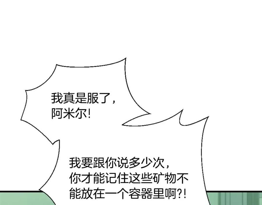 三岁开始做王者漫画免费阅读全集漫画,第165话 危险信号83图