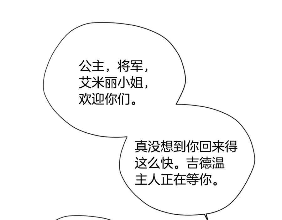 三岁开始做王者漫画免费阅读全集漫画,第165话 危险信号92图