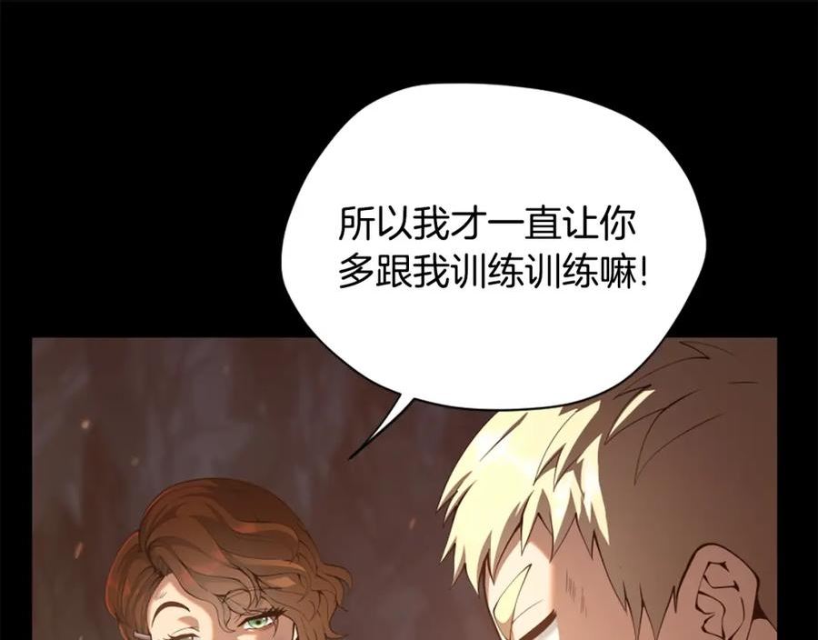 三岁开始做王者漫画,第5季第168话 新的状况110图