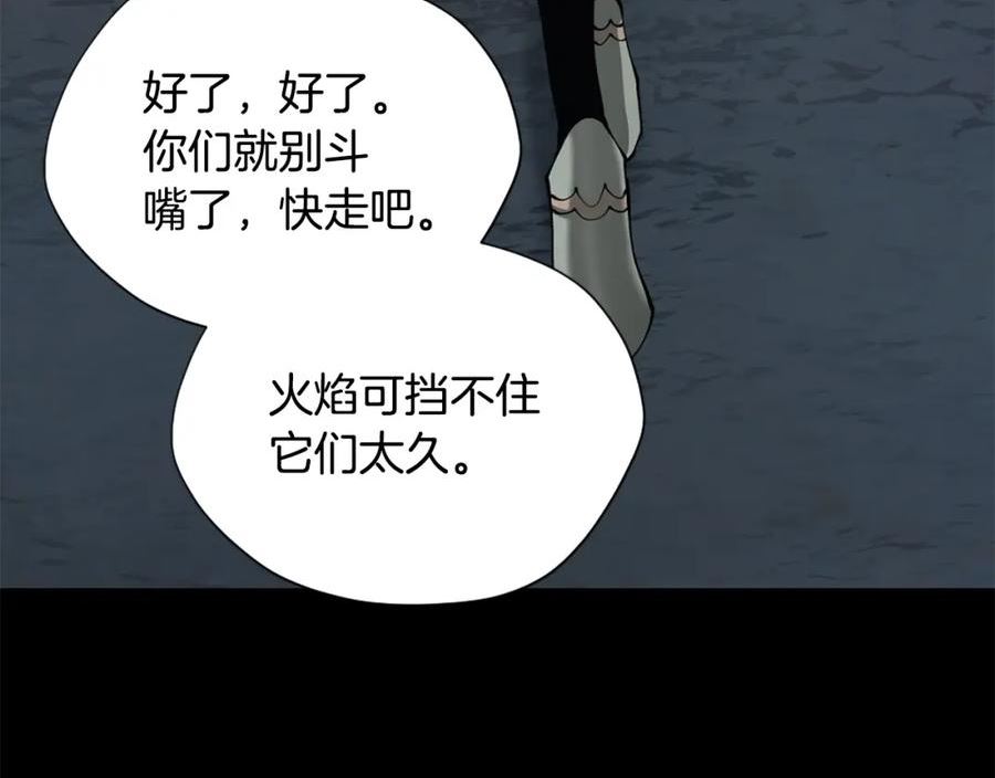 三岁开始做王者漫画,第5季第168话 新的状况116图