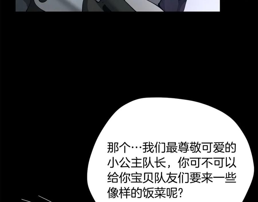 三岁开始做王者漫画,第5季第168话 新的状况122图