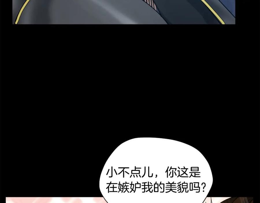 三岁开始做王者漫画,第5季第168话 新的状况130图