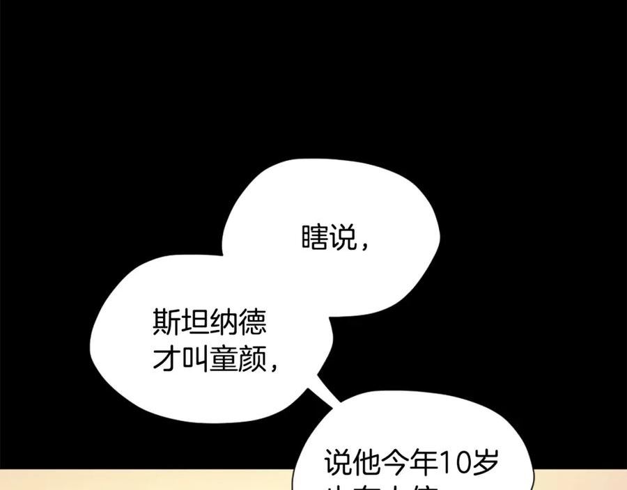 三岁开始做王者漫画,第5季第168话 新的状况136图