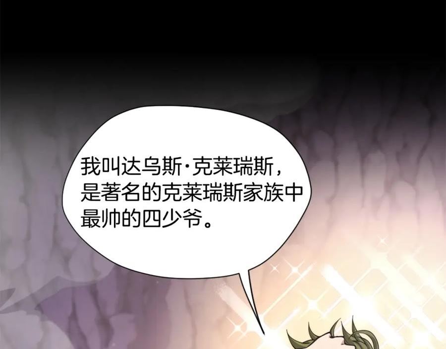 三岁开始做王者漫画,第5季第168话 新的状况202图