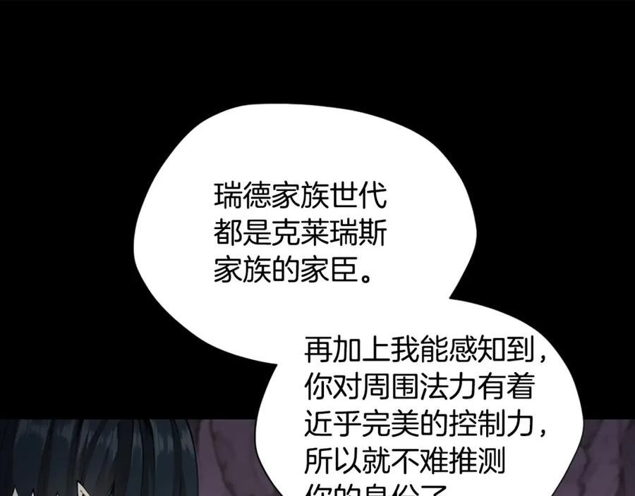 三岁开始做王者漫画,第5季第168话 新的状况210图