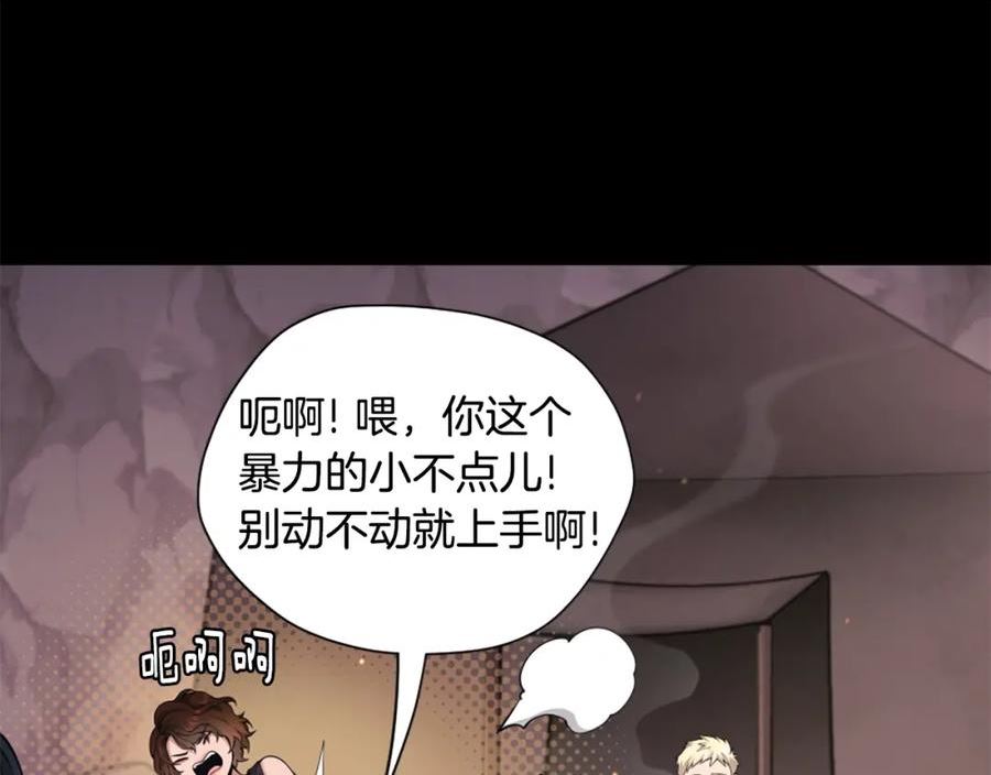 三岁开始做王者漫画,第5季第168话 新的状况223图