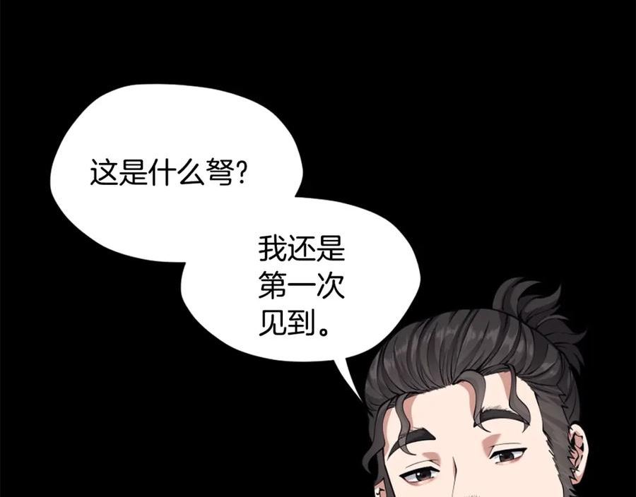 三岁开始做王者漫画,第5季第168话 新的状况234图