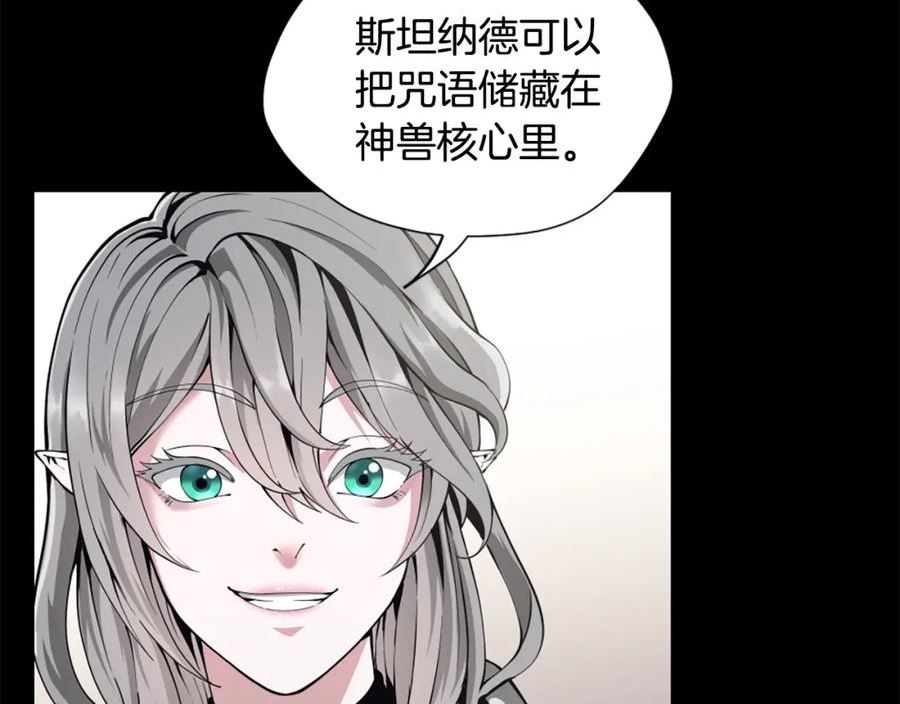 三岁开始做王者漫画,第5季第168话 新的状况240图