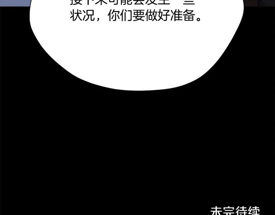 三岁开始做王者漫画,第5季第168话 新的状况263图