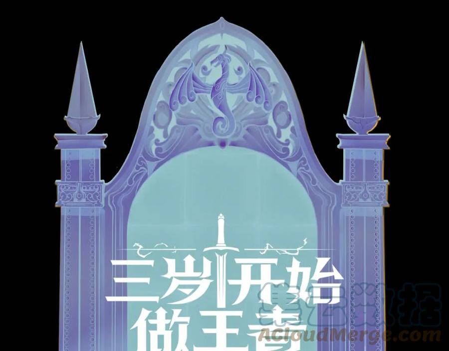 三岁开始做王者漫画,第5季第168话 新的状况265图