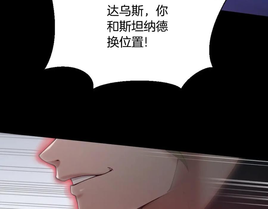 三岁开始做王者漫画,第5季第168话 新的状况6图