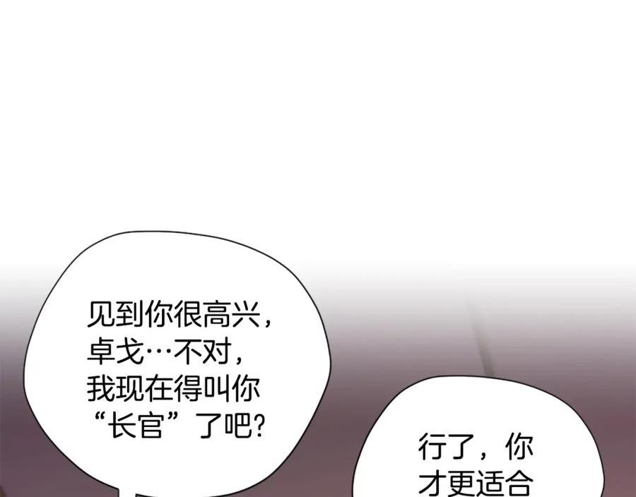 三岁开始做王者最新章节漫画,第5季第169话 突变体115图