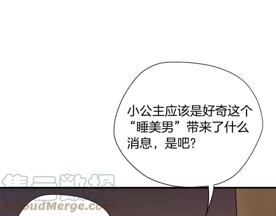 三岁开始做王者最新章节漫画,第5季第169话 突变体121图