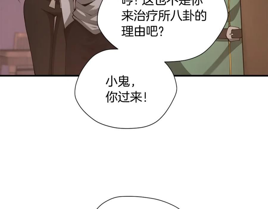 三岁开始做王者最新章节漫画,第5季第169话 突变体123图