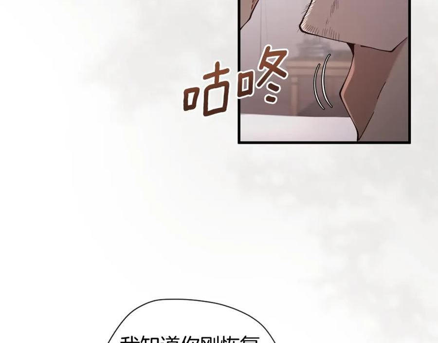 三岁开始做王者最新章节漫画,第5季第169话 突变体148图