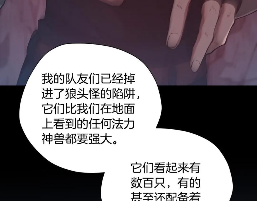 三岁开始做王者最新章节漫画,第5季第169话 突变体176图