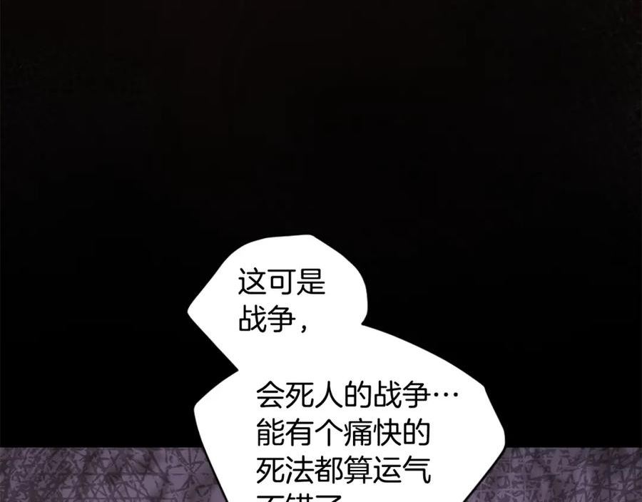 三岁开始做王者最新章节漫画,第5季第169话 突变体56图