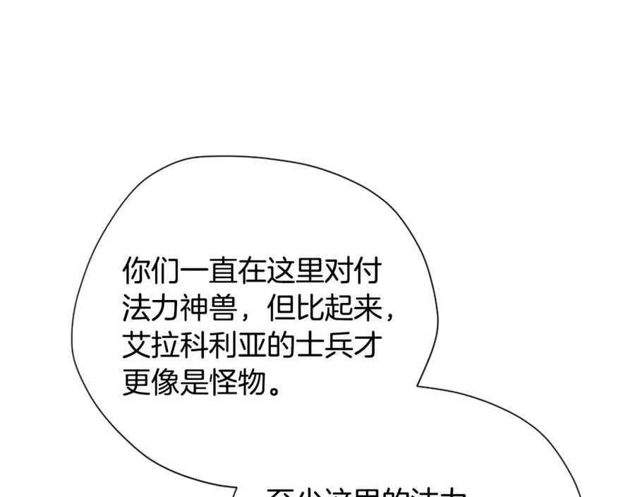 三岁开始做王者最新章节漫画,第5季第169话 突变体70图